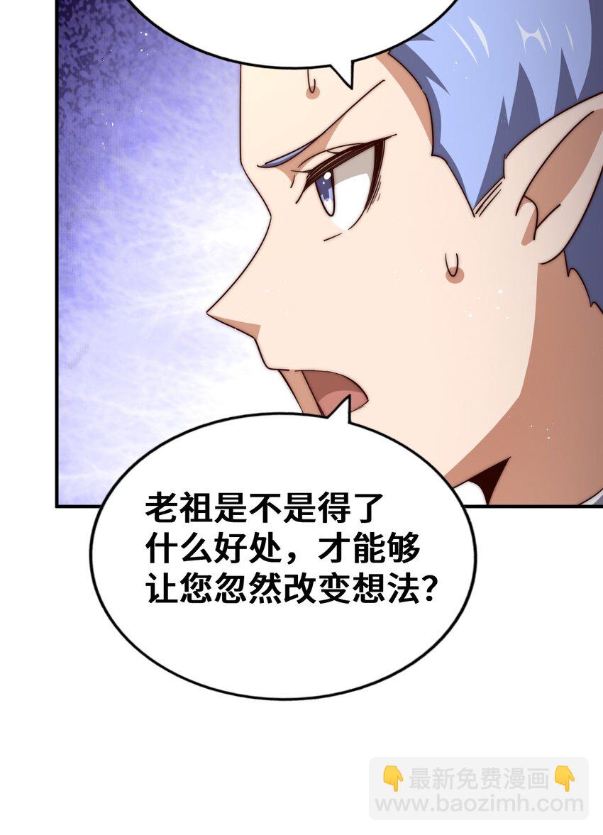 第271话 融 粪之大道(1/2)-第278话
