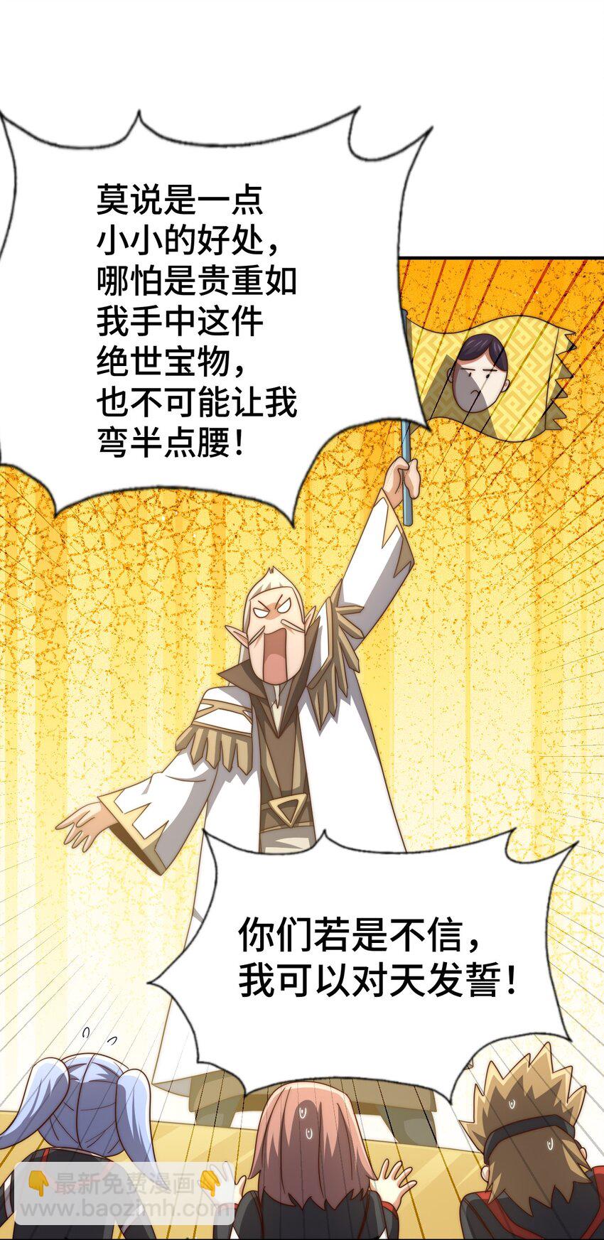 第271话 融 粪之大道(1/2)-第278话