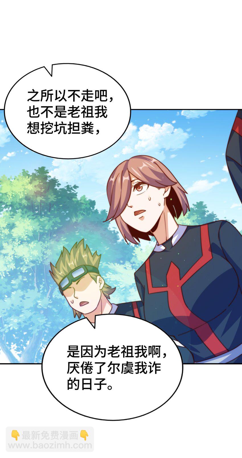 第271话 融 粪之大道(1/2)-第278话