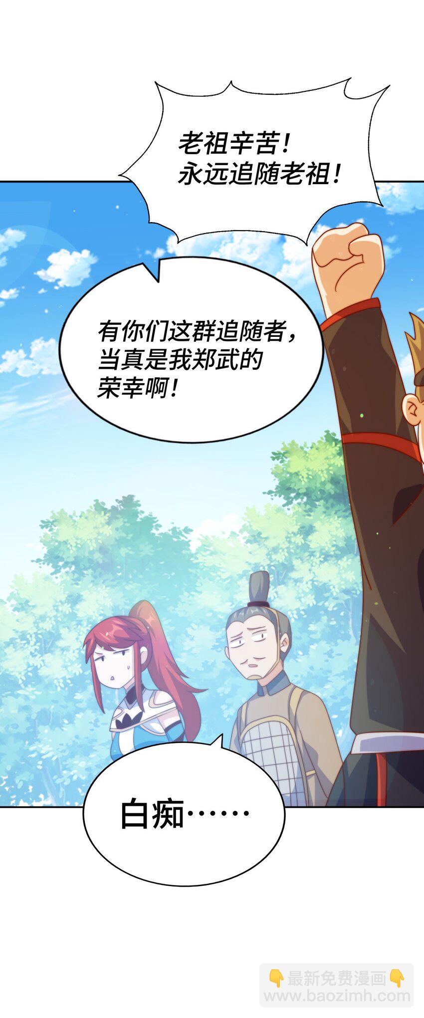 第271话 融 粪之大道(1/2)-第278话