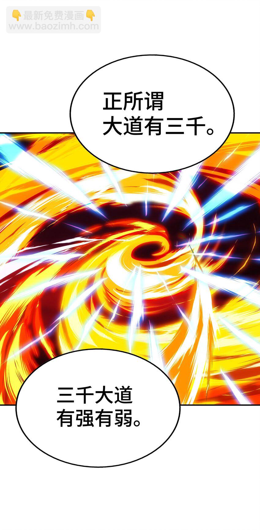 第271话 融 粪之大道(1/2)-第278话