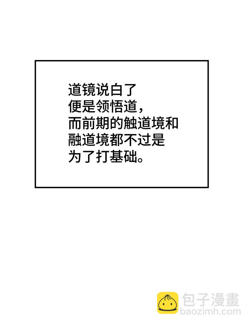 第271话 融 粪之大道(1/2)-第278话