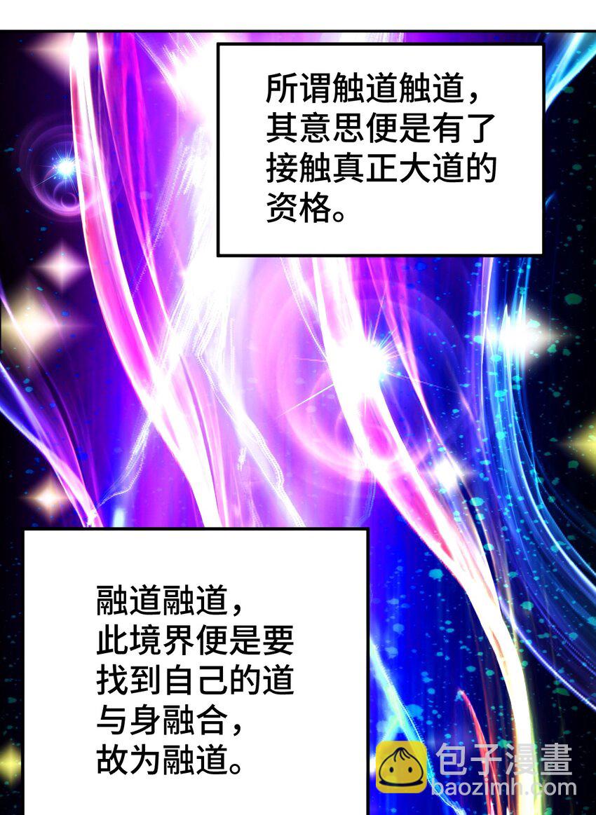 第271话 融 粪之大道(1/2)-第278话