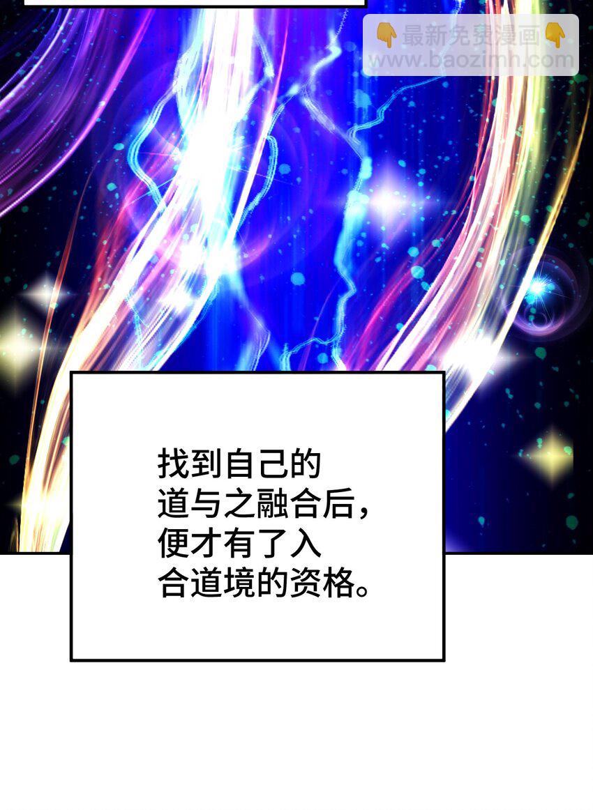 第271话 融 粪之大道(1/2)-第278话