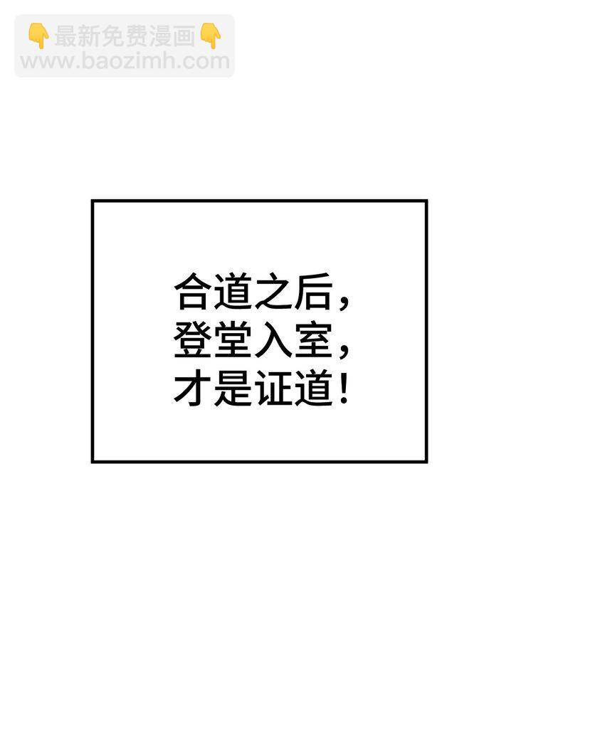 第271话 融 粪之大道(1/2)-第278话