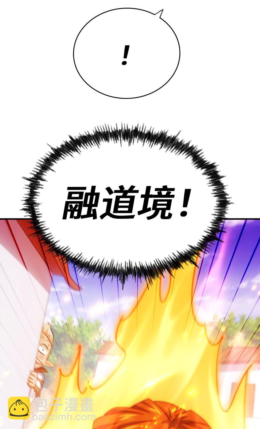第271话 融 粪之大道(1/2)-第278话