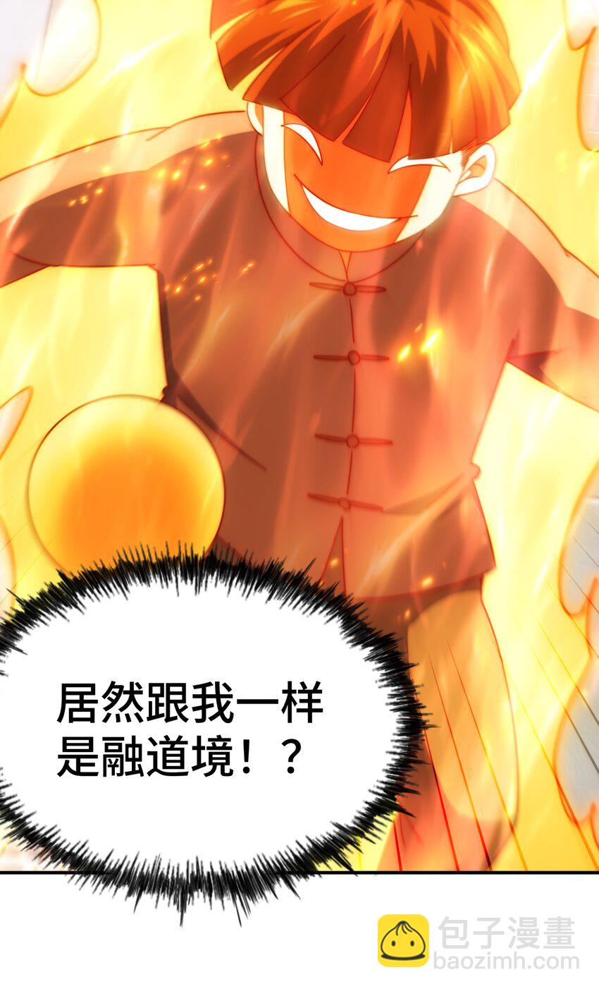 第271话 融 粪之大道(1/2)-第278话