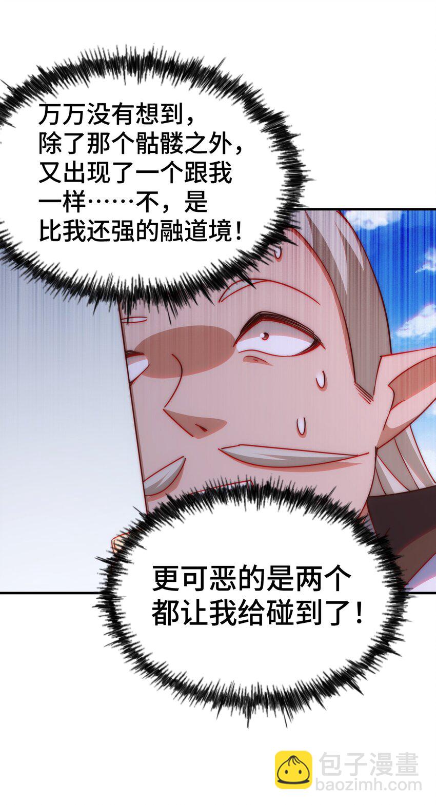 第271话 融 粪之大道(1/2)-第278话