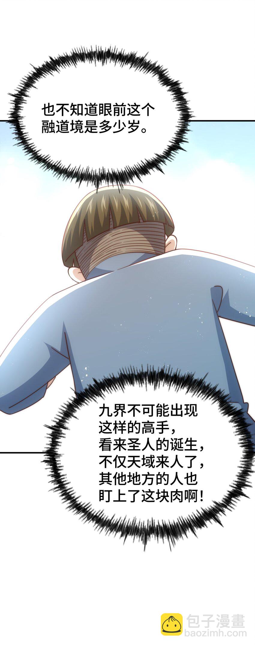 第271话 融 粪之大道(1/2)-第278话