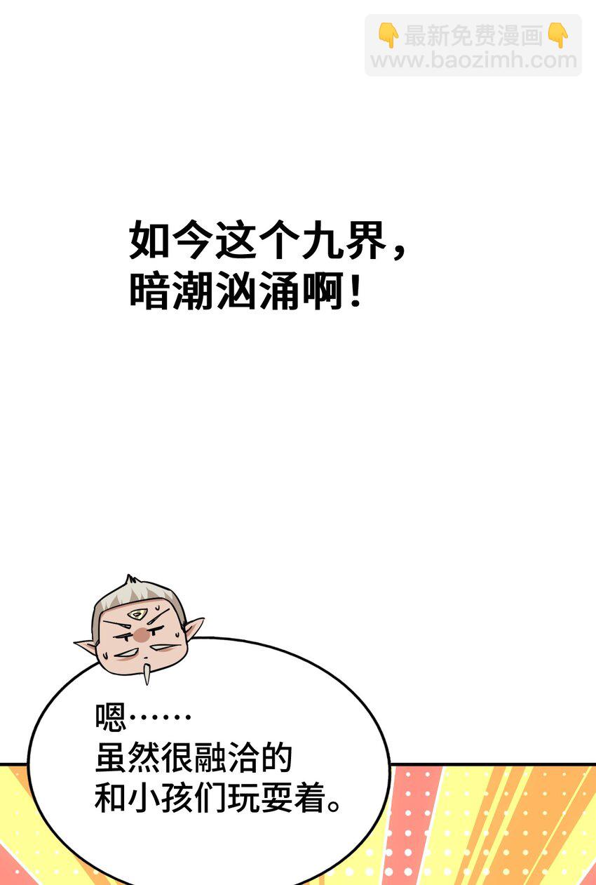 第271话 融 粪之大道(1/2)-第278话