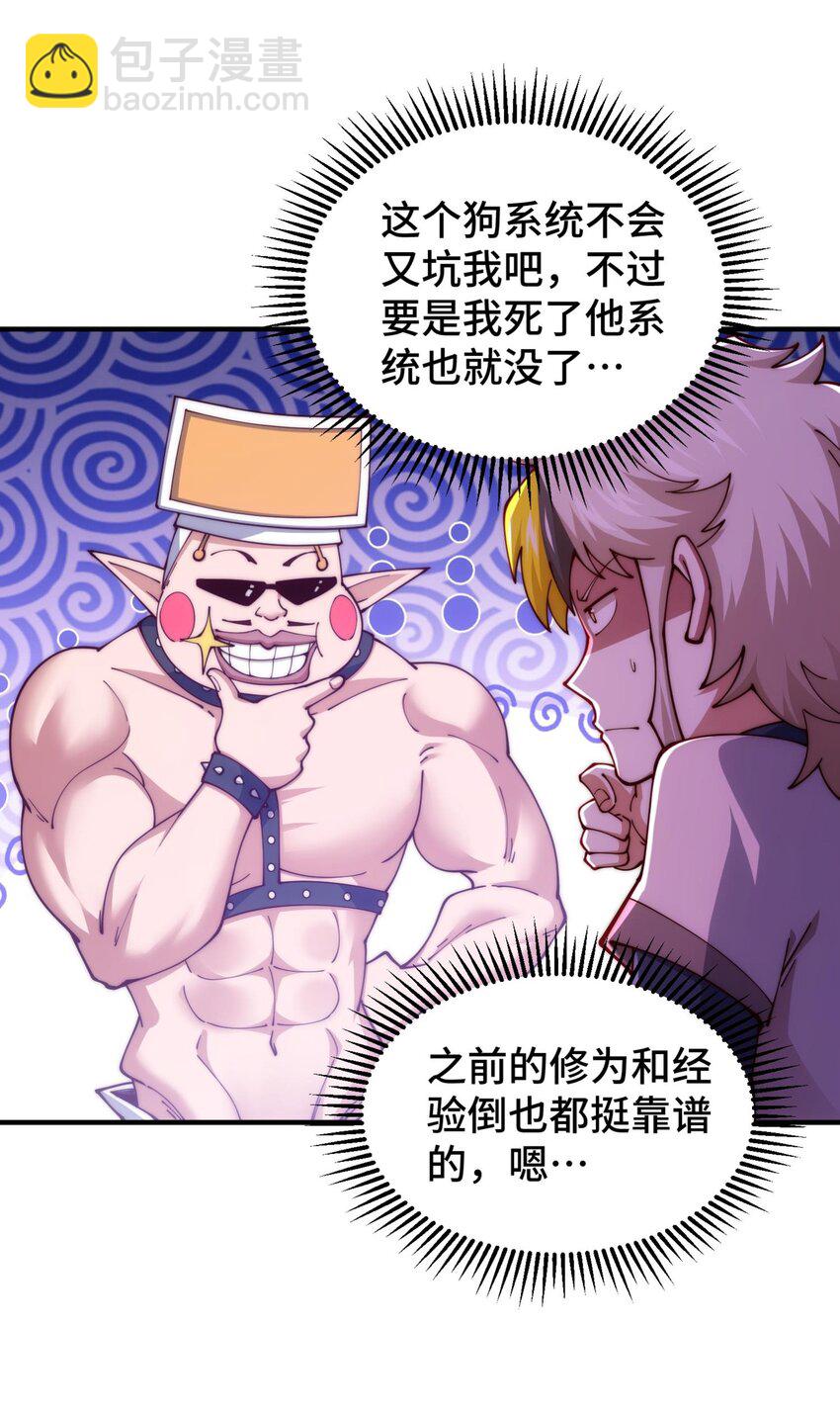 第273话 易枫寻死-第280话