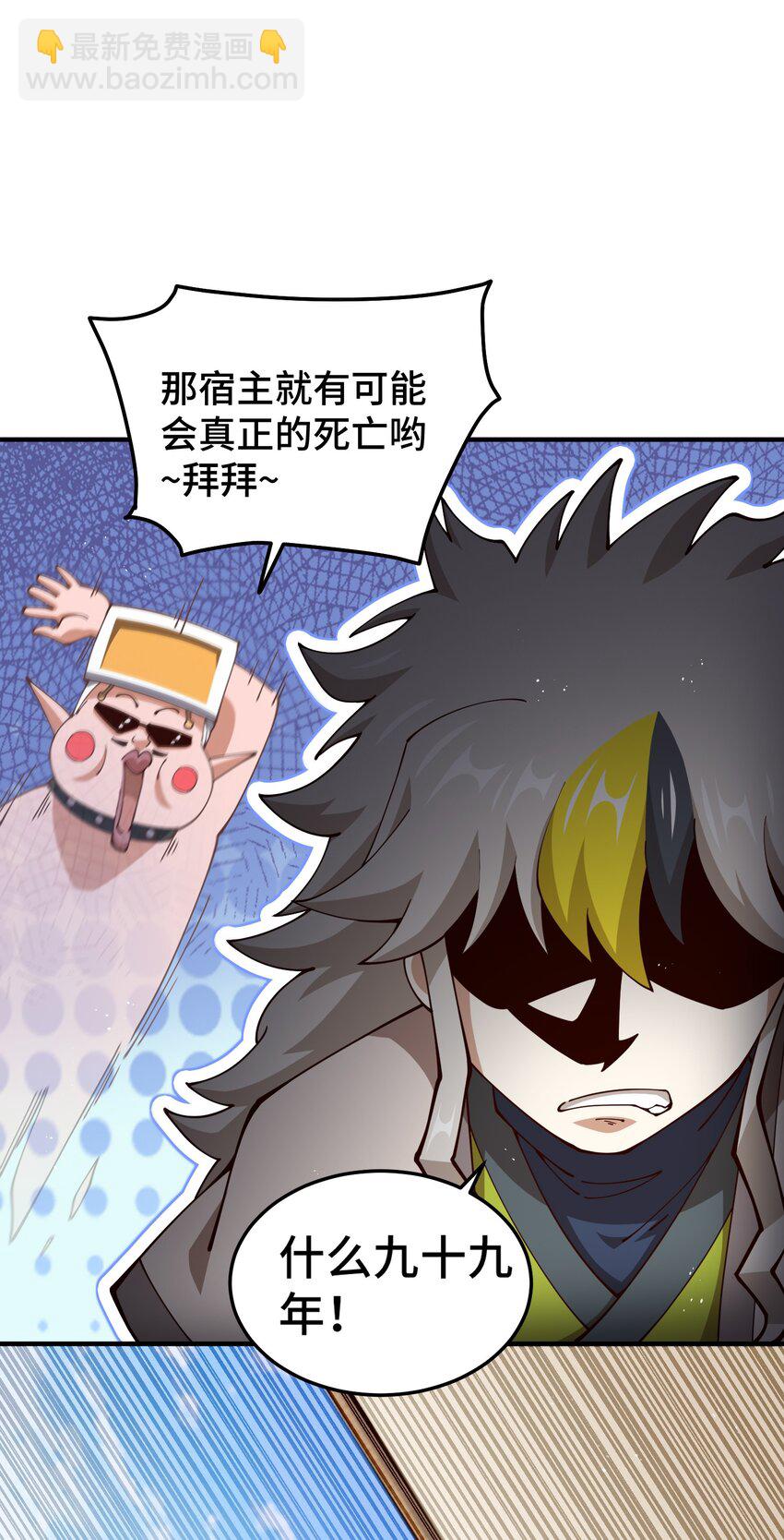 第273话 易枫寻死-第280话