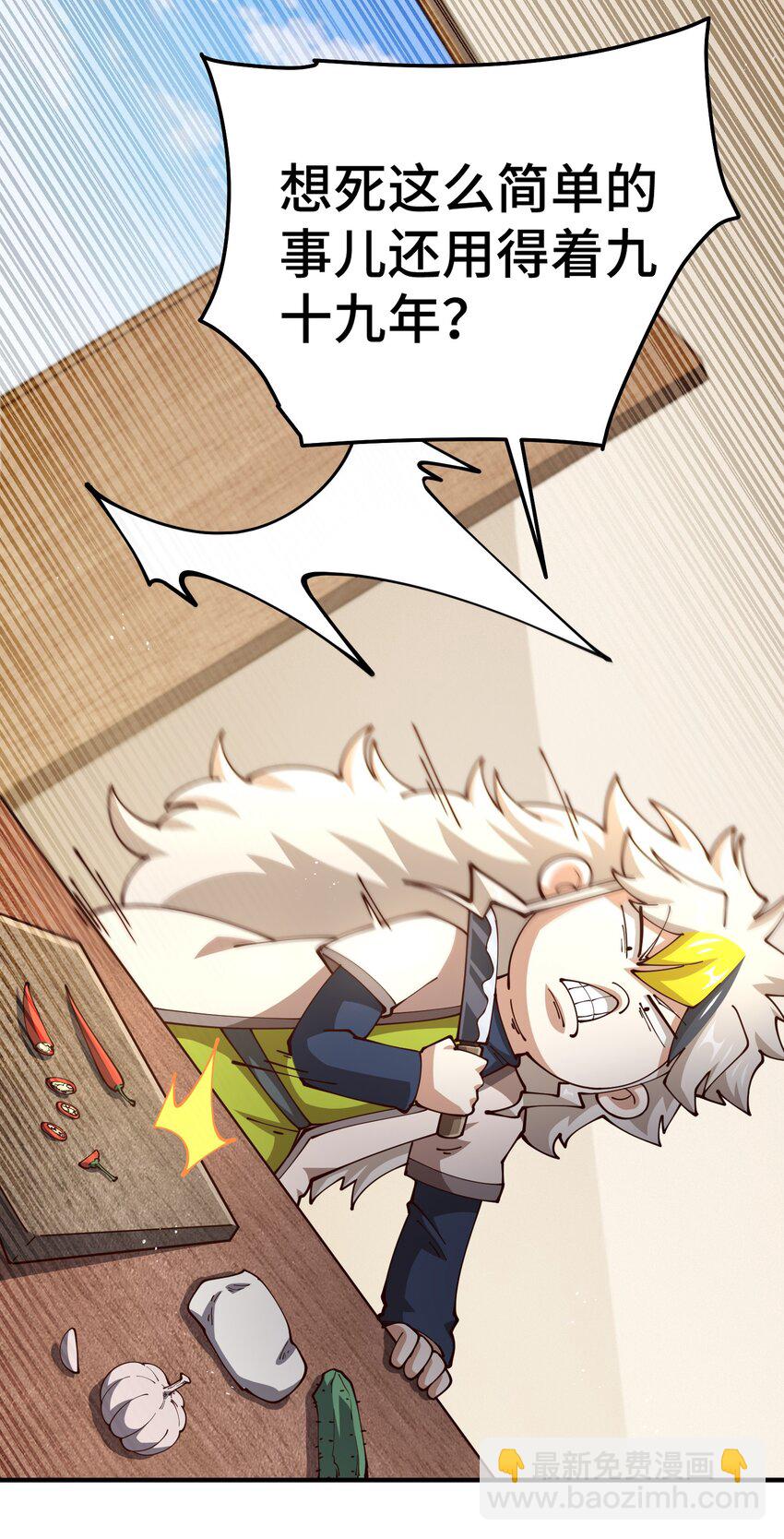 第273话 易枫寻死-第280话