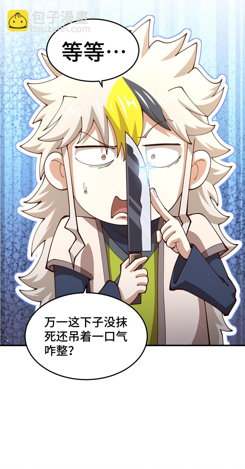 第273话 易枫寻死-第280话