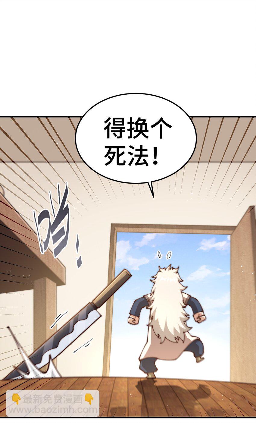 第273话 易枫寻死-第280话