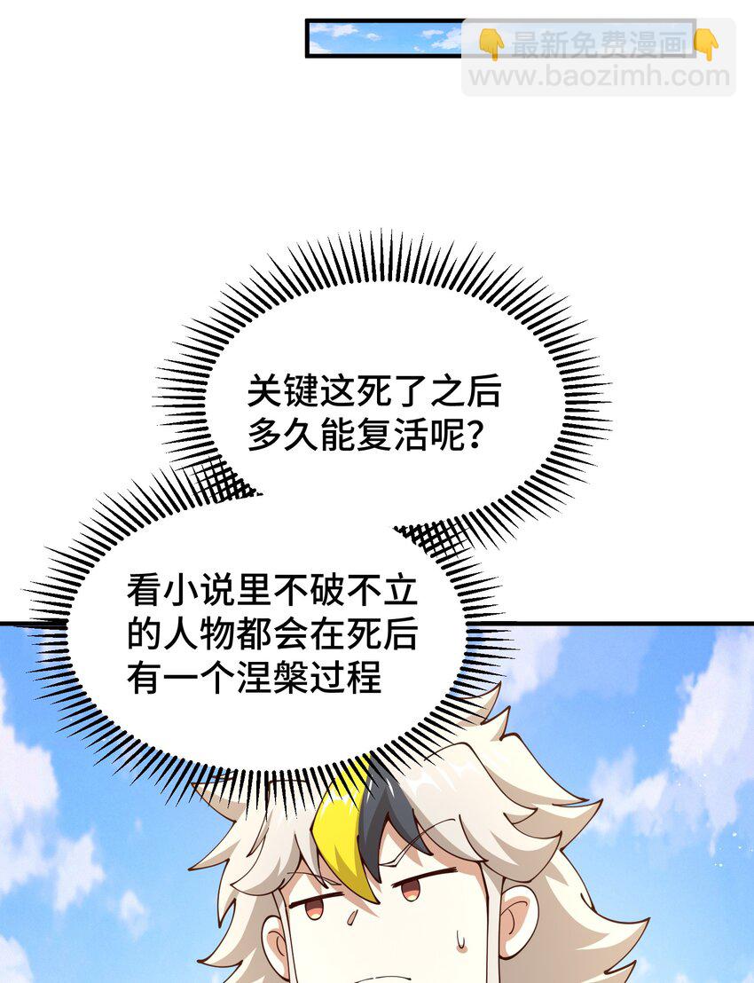 第273话 易枫寻死-第280话