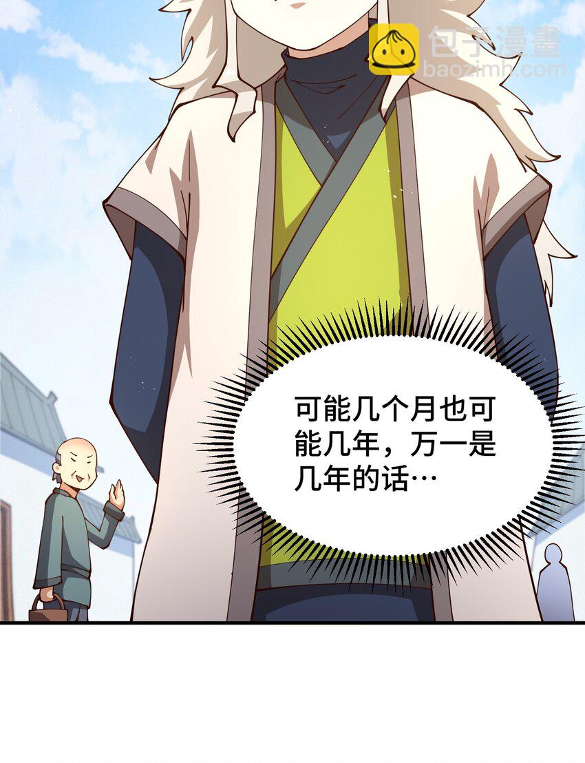 第273话 易枫寻死-第280话