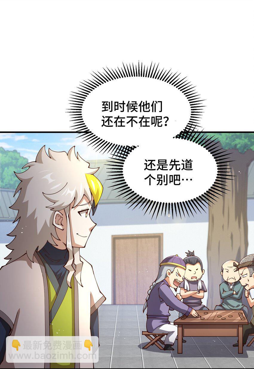 第273话 易枫寻死-第280话