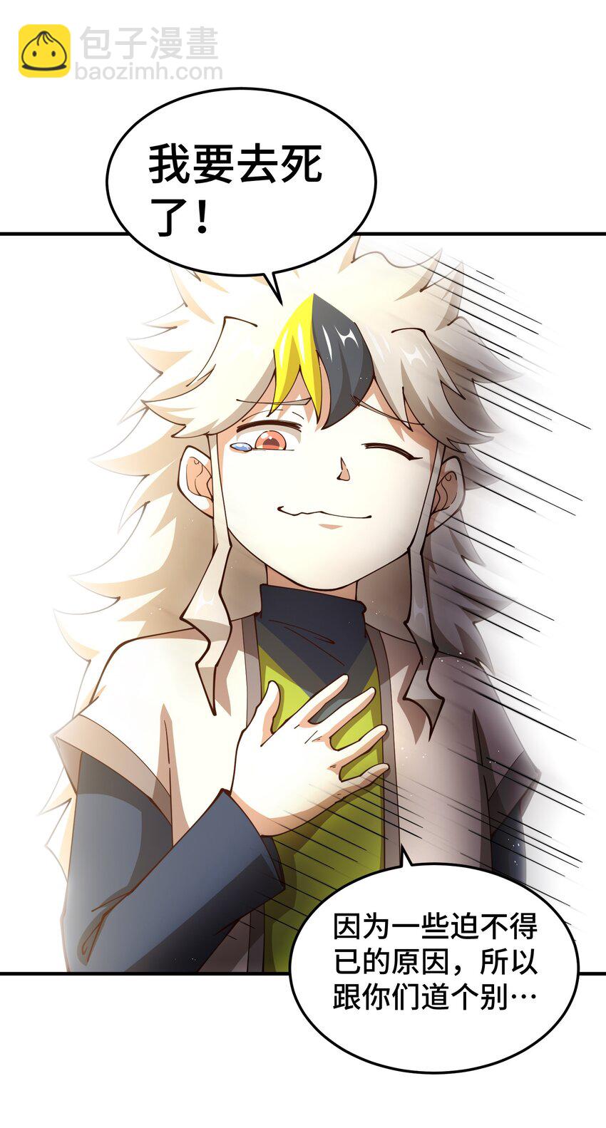 第273话 易枫寻死-第280话