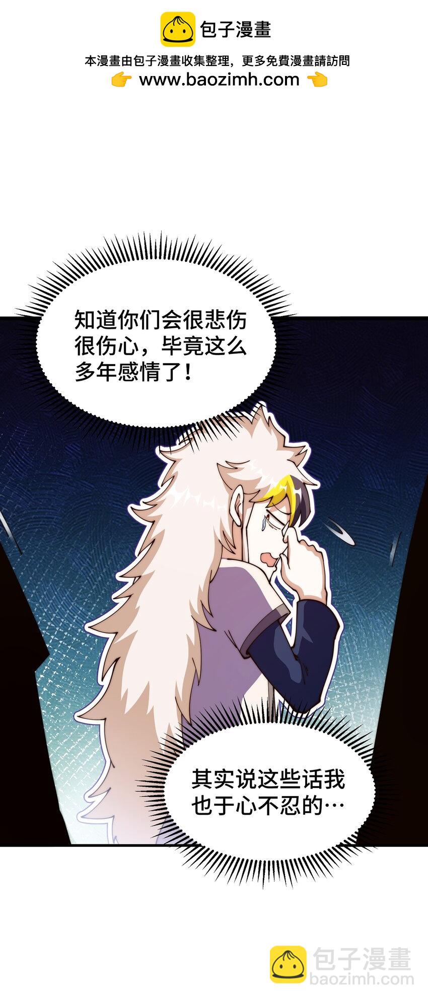 第273话 易枫寻死-第280话