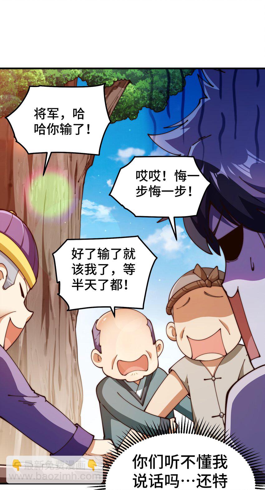 第273话 易枫寻死-第280话