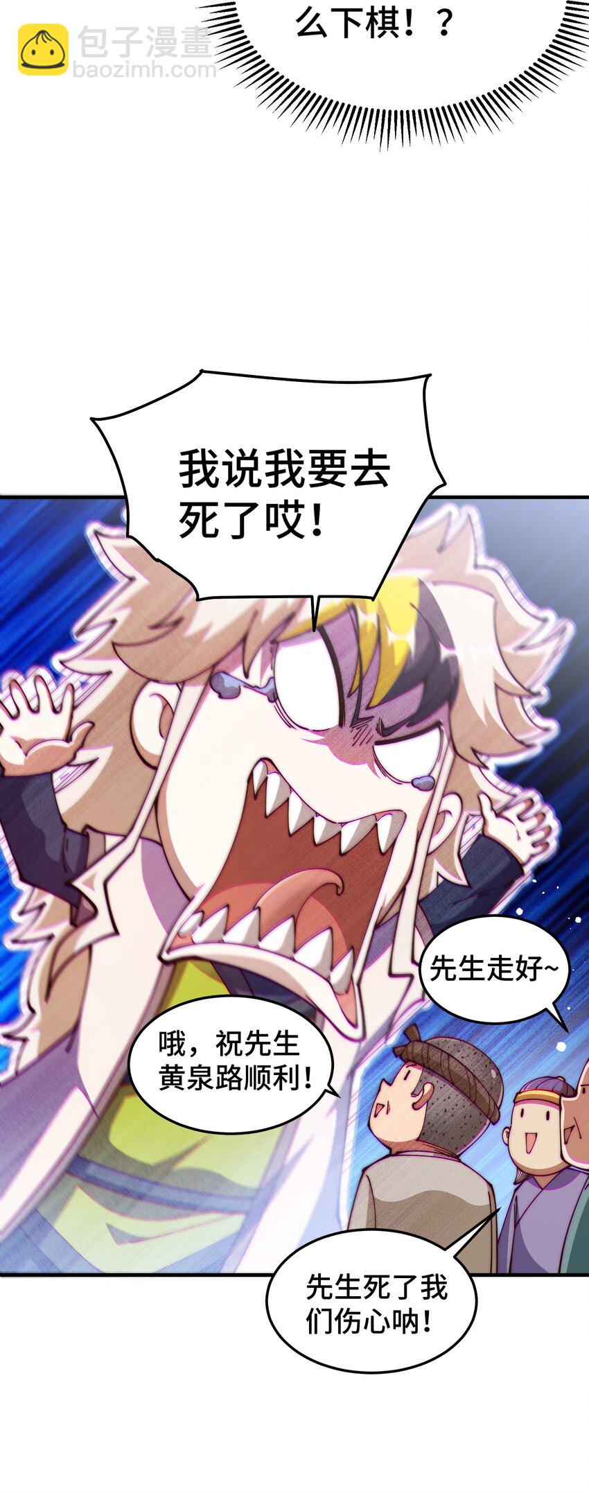 第273话 易枫寻死-第280话