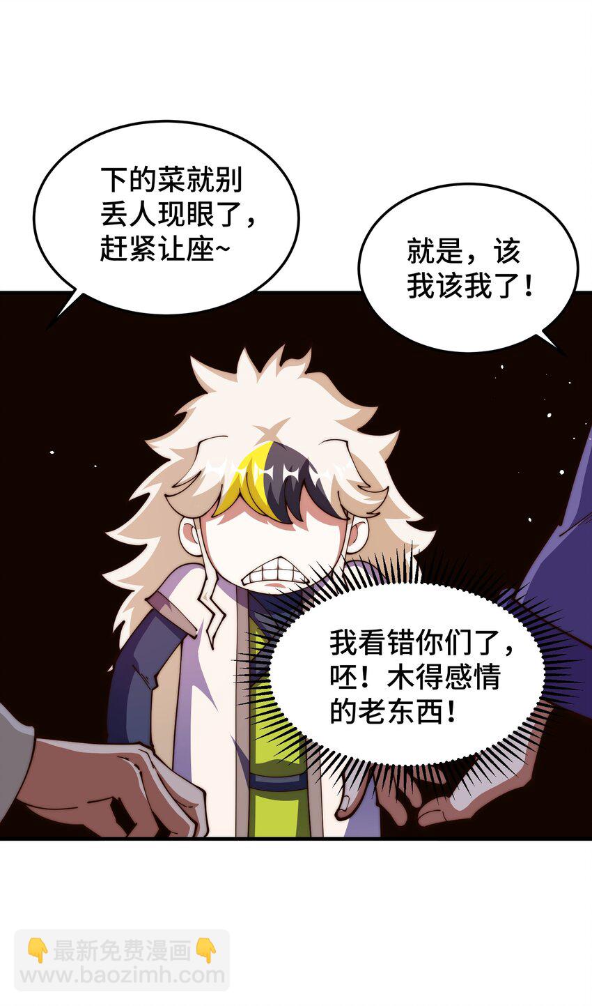 第273话 易枫寻死-第280话