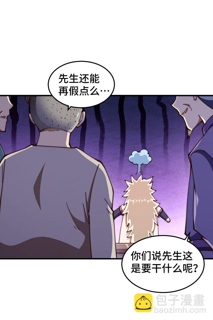 第273话 易枫寻死-第280话