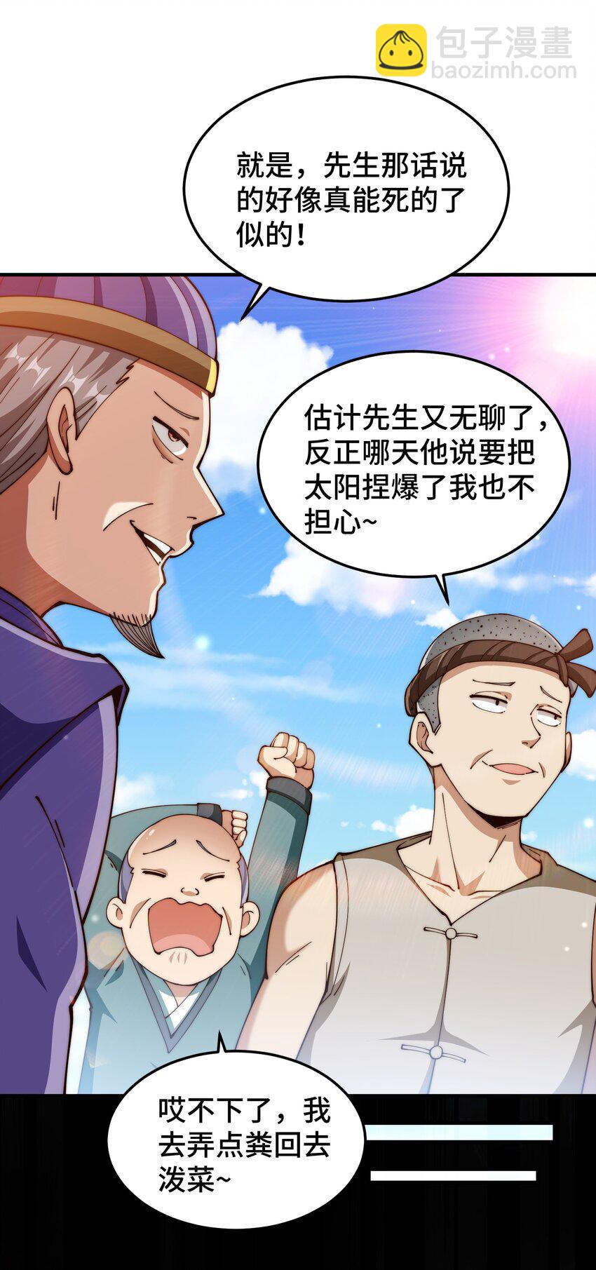 第273话 易枫寻死-第280话