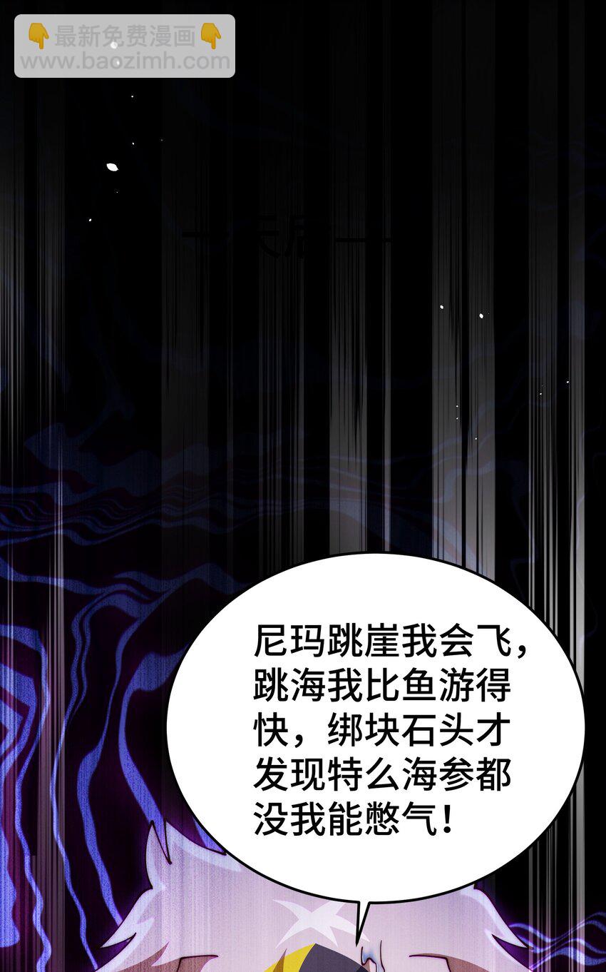 第273话 易枫寻死-第280话