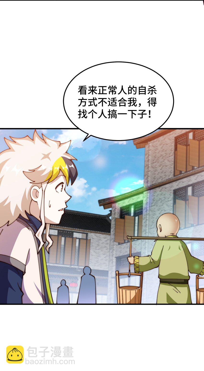 第273话 易枫寻死-第280话