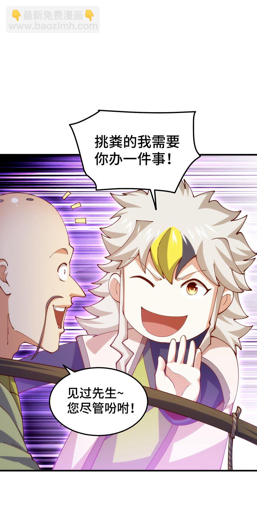 第273话 易枫寻死-第280话