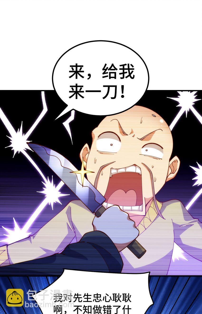 第273话 易枫寻死-第280话