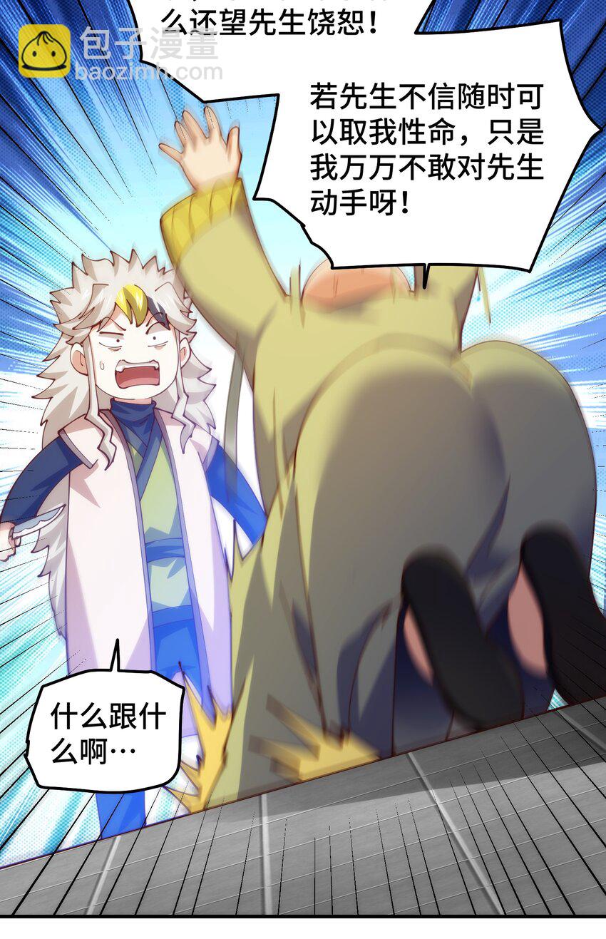 第273话 易枫寻死-第280话