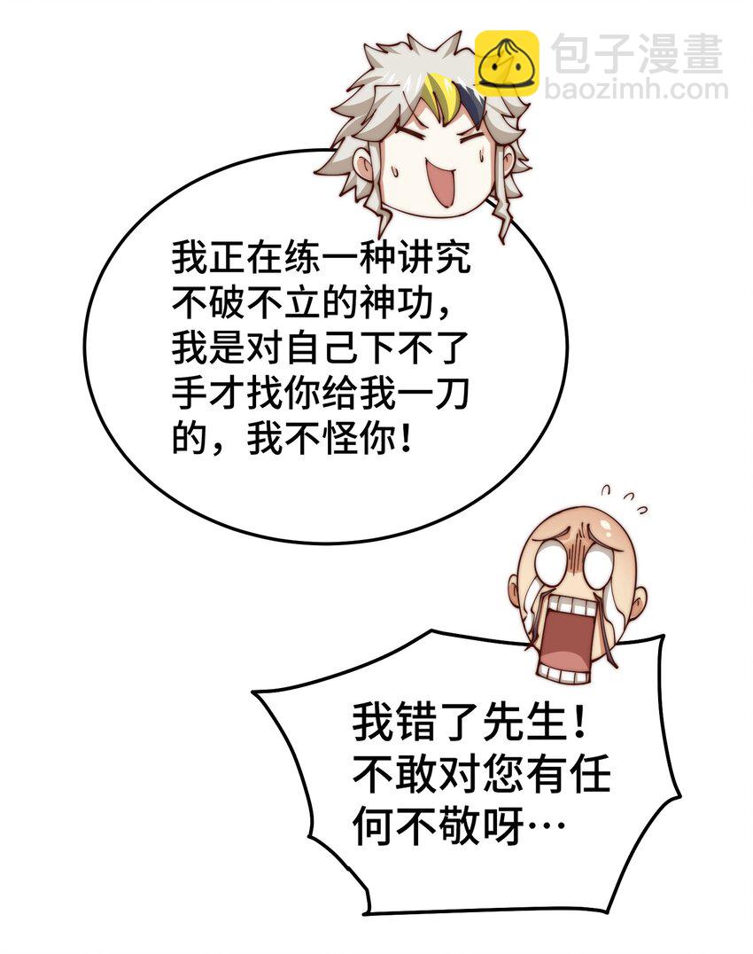 第273话 易枫寻死-第280话