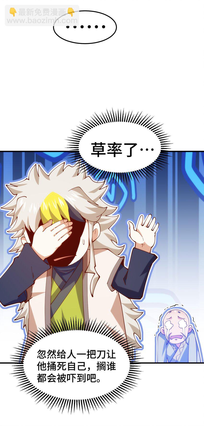 第273话 易枫寻死-第280话