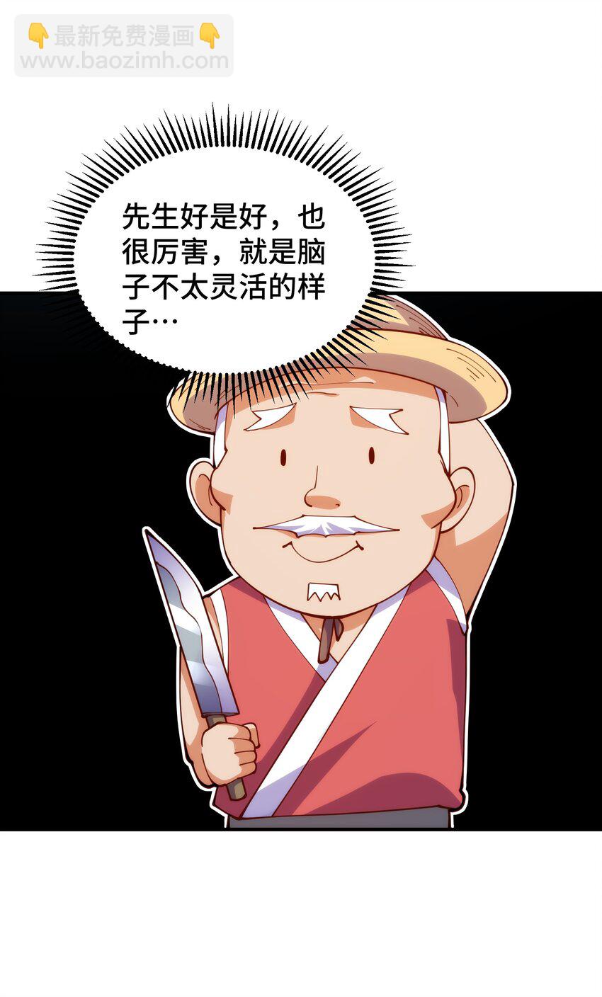 第273话 易枫寻死-第280话