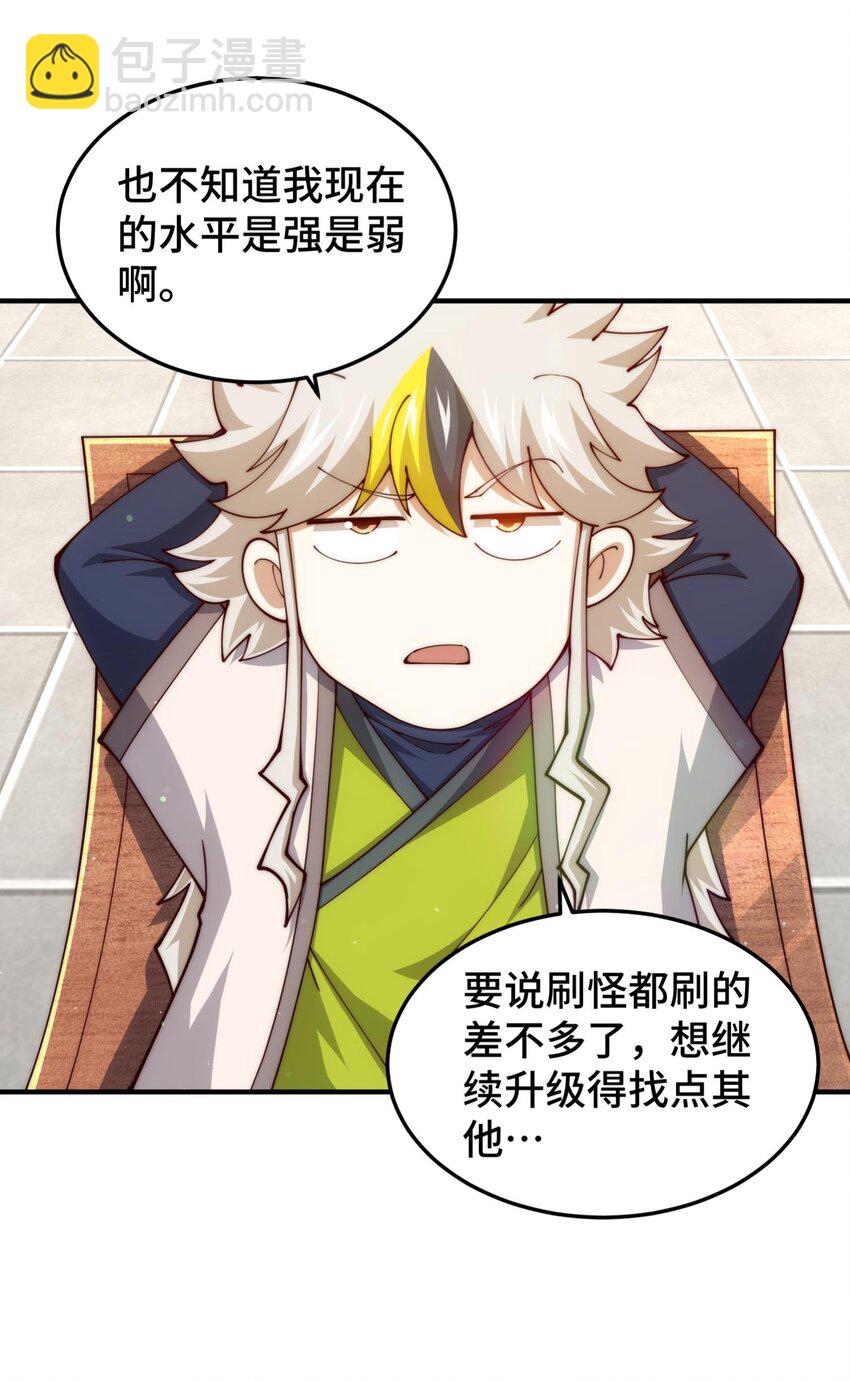 第273话 易枫寻死-第280话