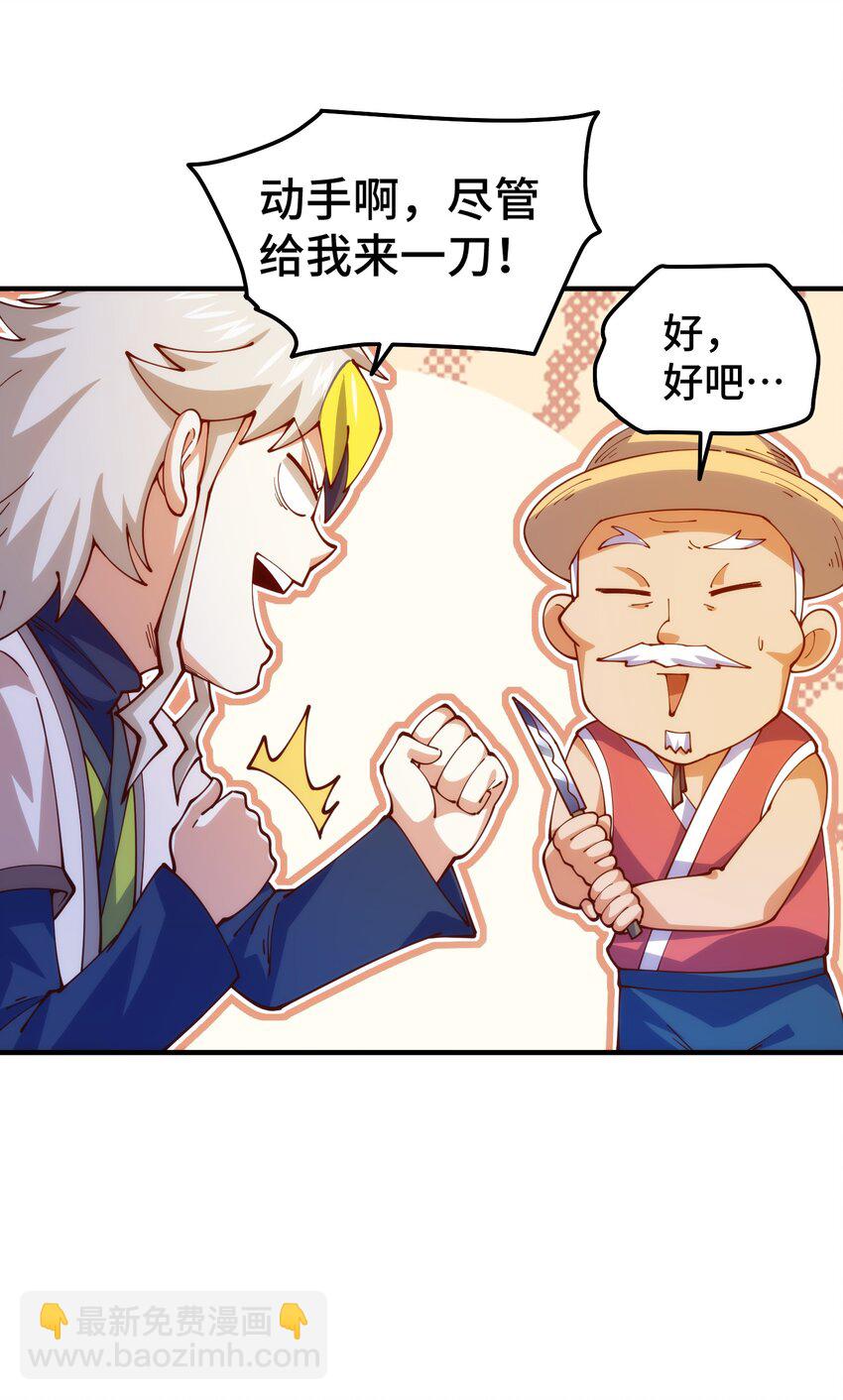 第273话 易枫寻死-第280话