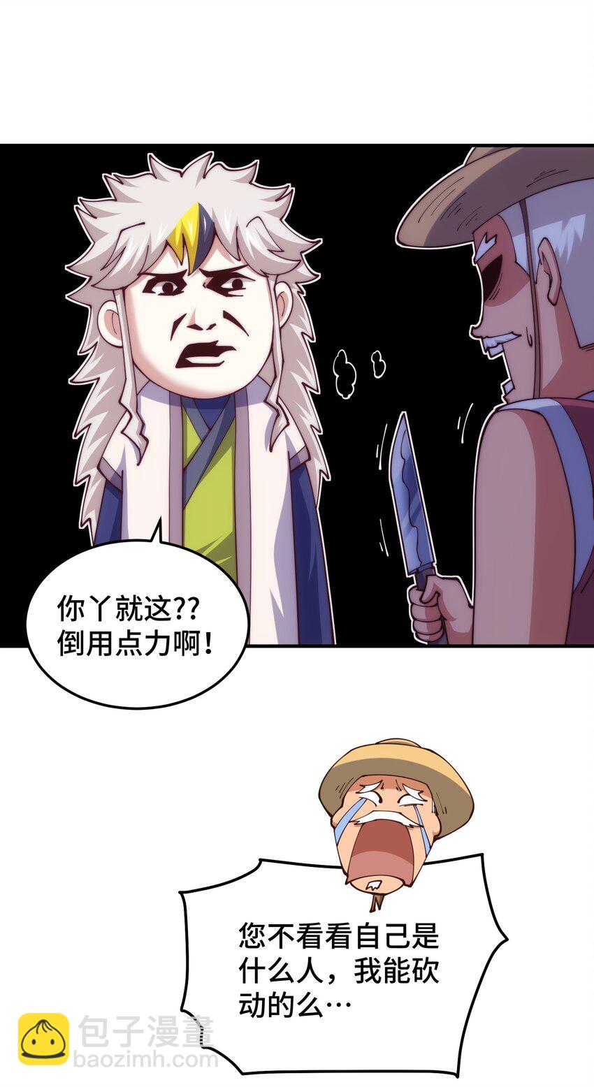 第273话 易枫寻死-第280话