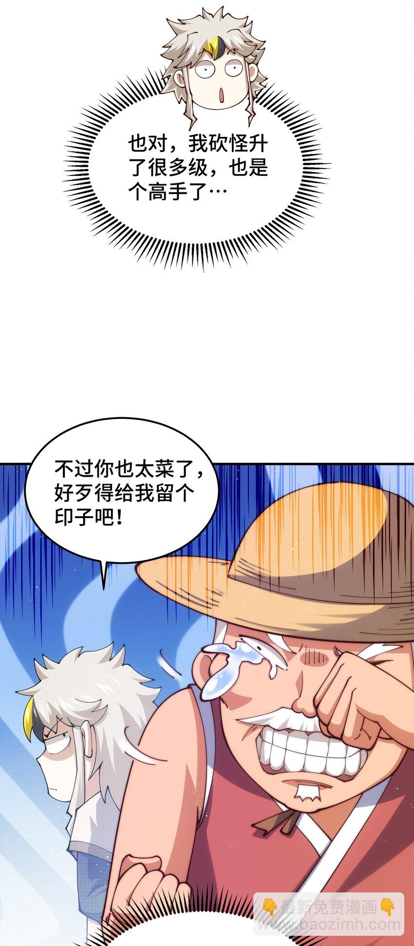 第273话 易枫寻死-第280话