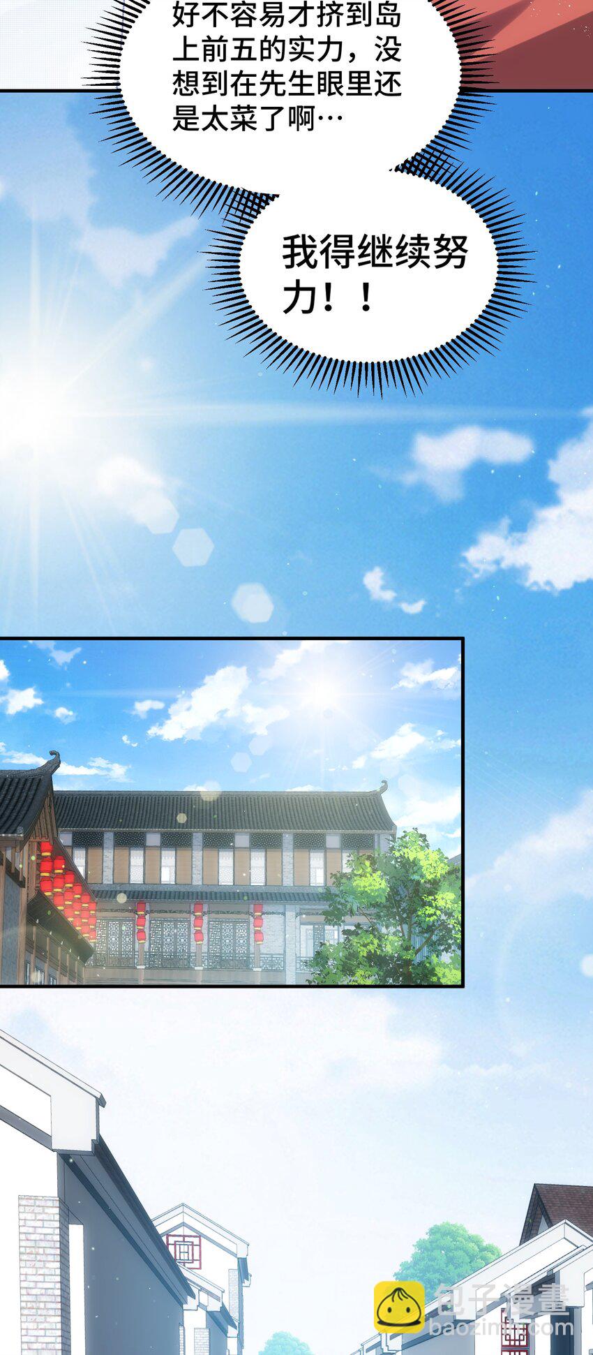 第273话 易枫寻死-第280话