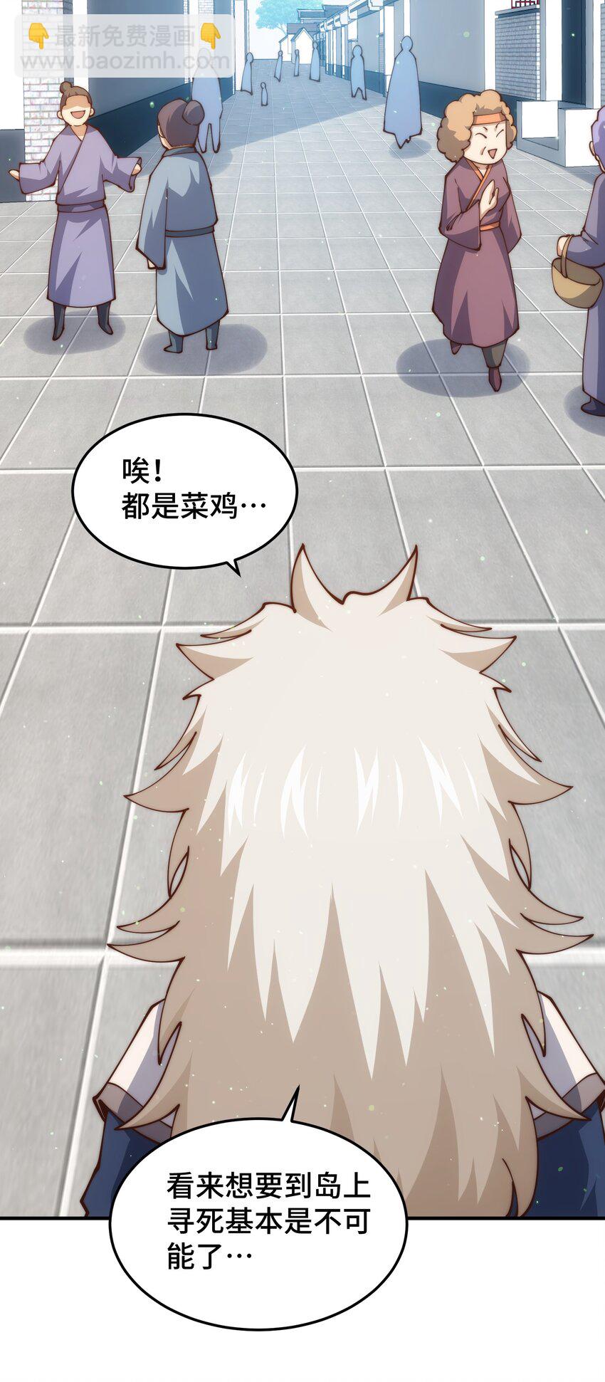 第273话 易枫寻死-第280话