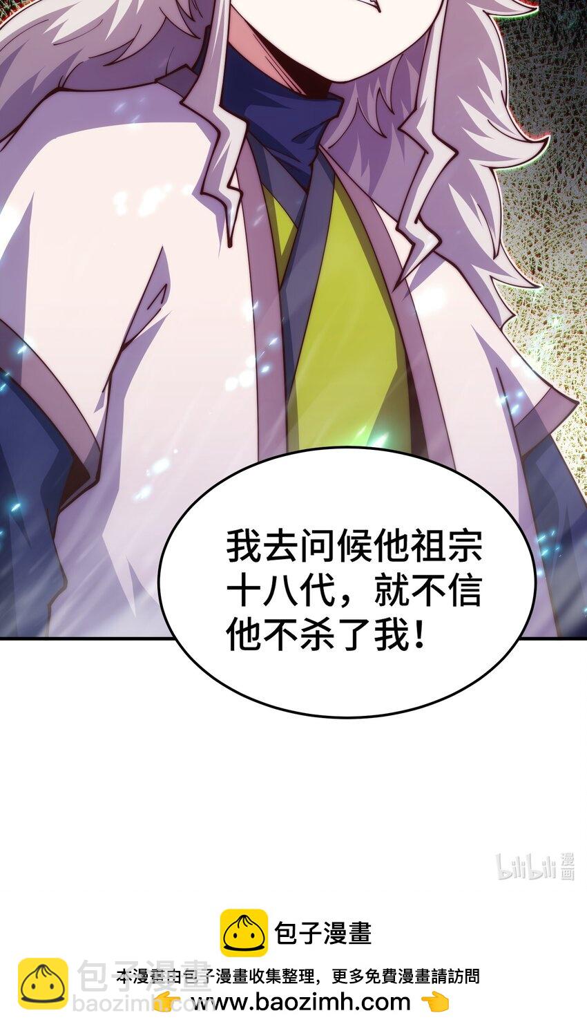 第273话 易枫寻死-第280话