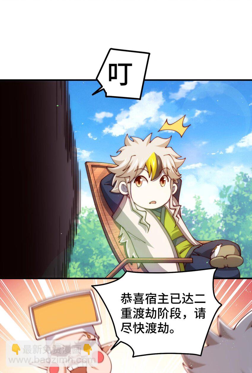 第273话 易枫寻死-第280话