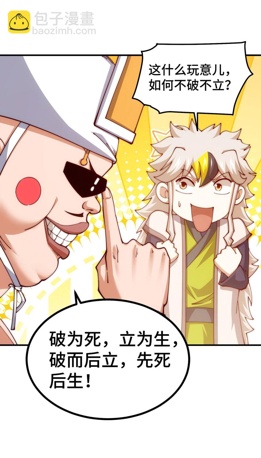 第273话 易枫寻死-第280话