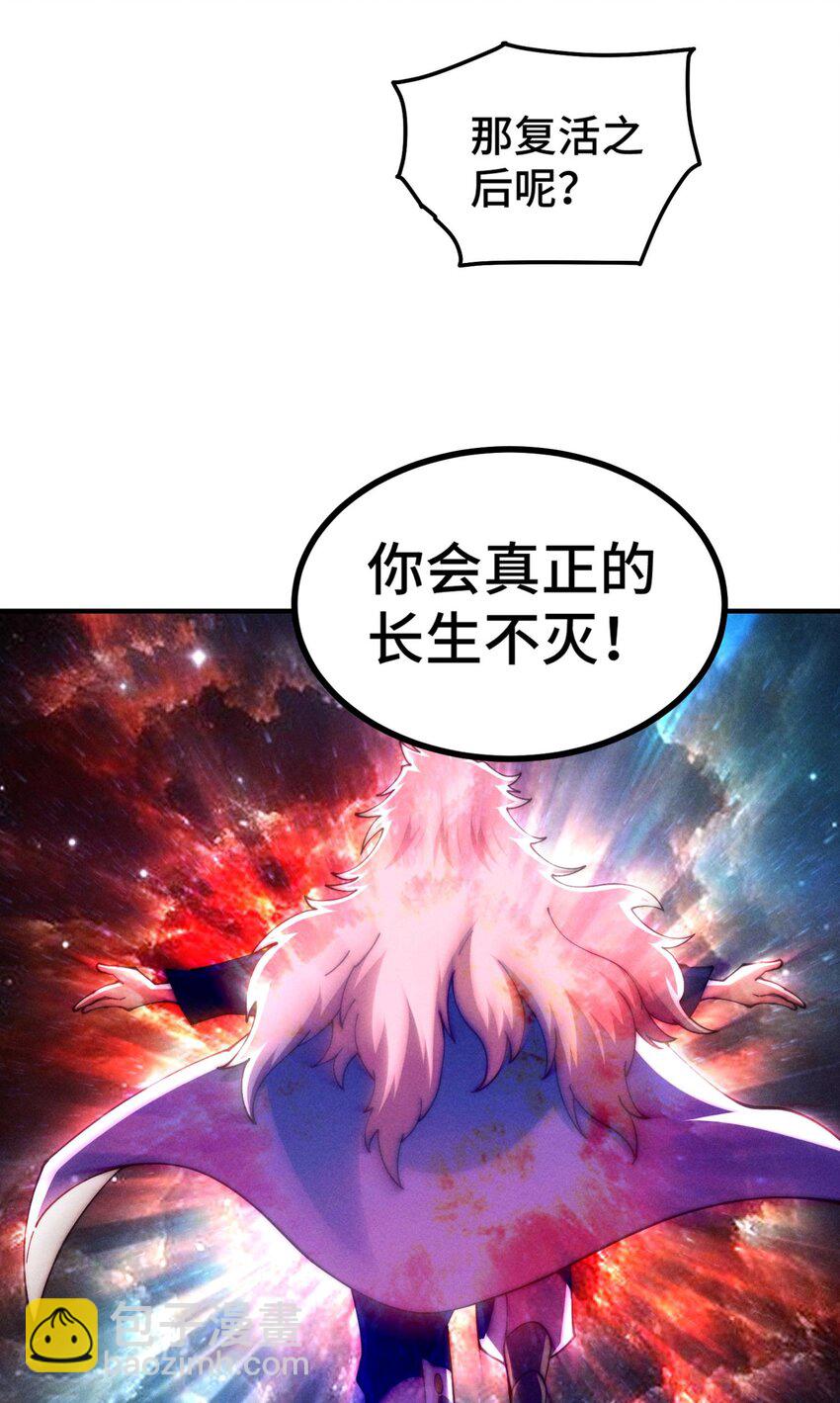 第273话 易枫寻死-第280话
