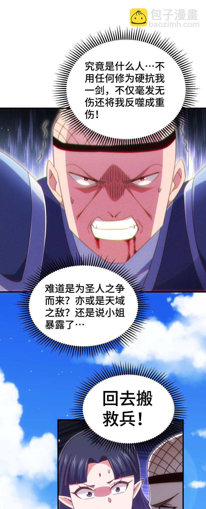 第275话 恐怖之森(1/2)-第282话