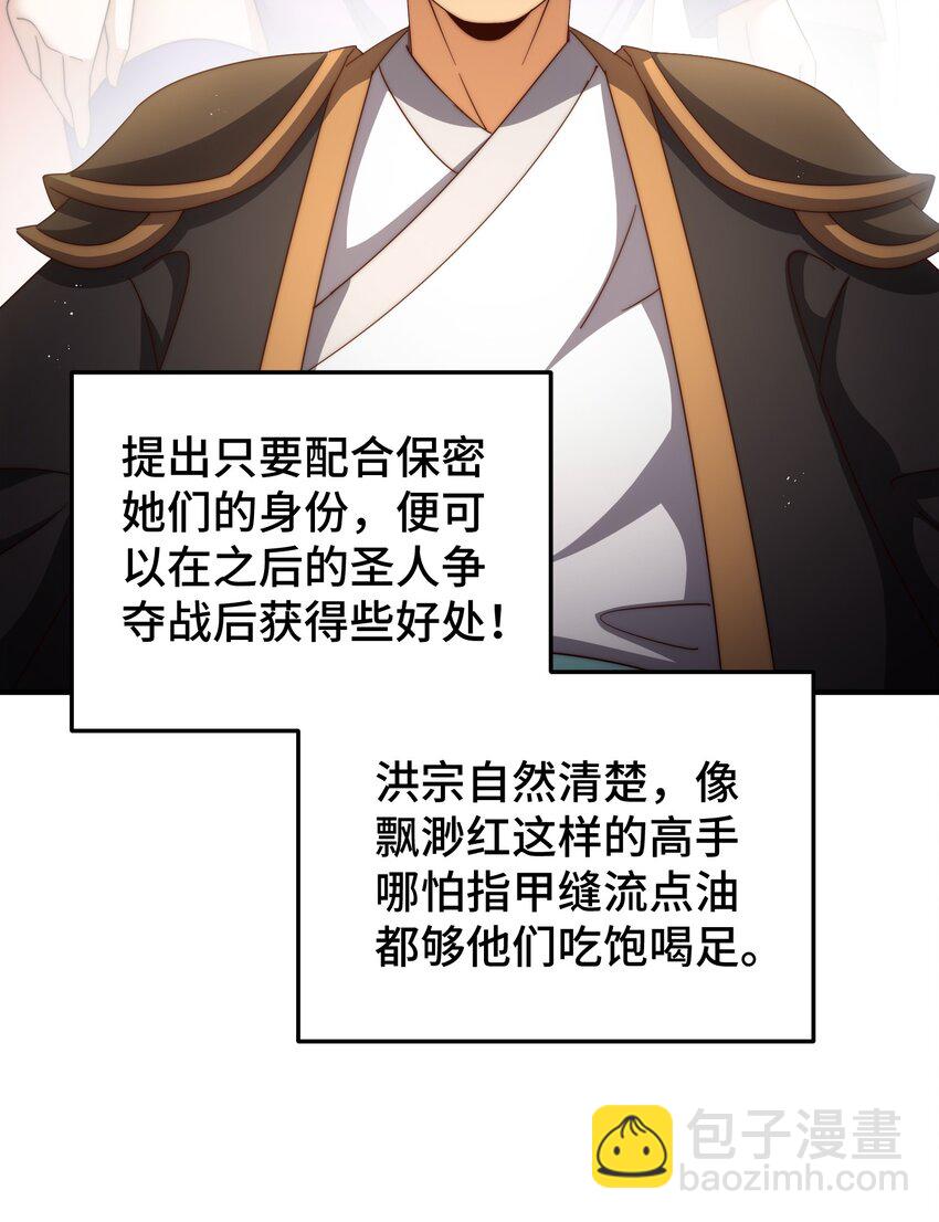 第275话 恐怖之森(1/2)-第282话