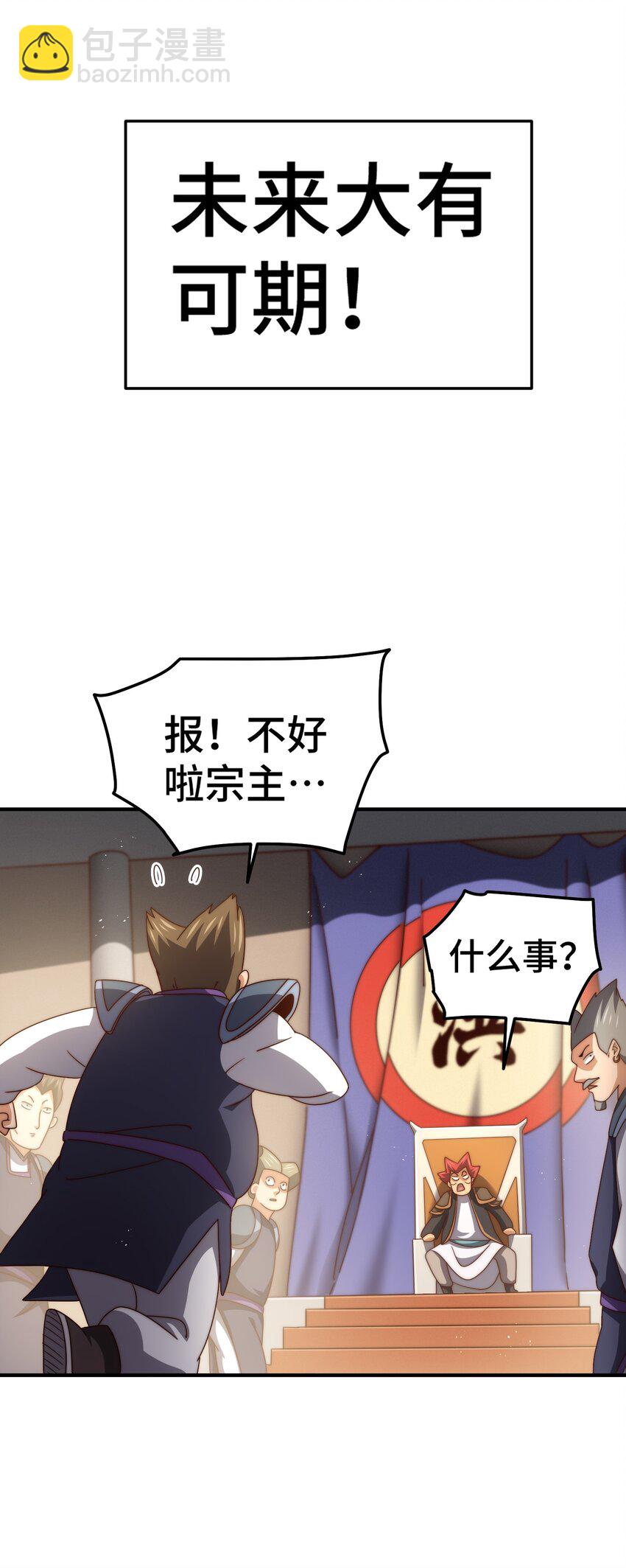 第275话 恐怖之森(1/2)-第282话